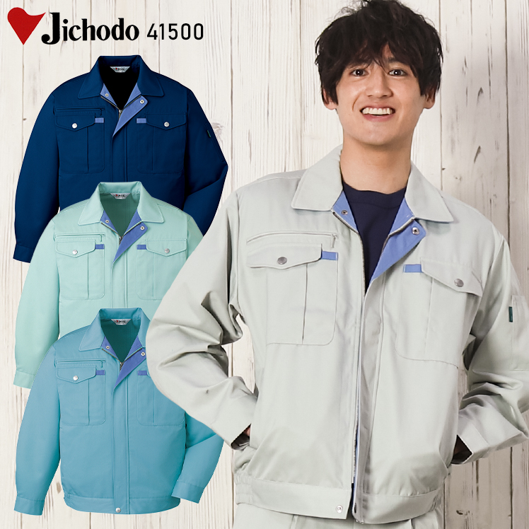 公式の 自重堂 920 長袖シャツ EL タウンユース かっこいい作業服 作業着 作業服 仕事着 Jichodo