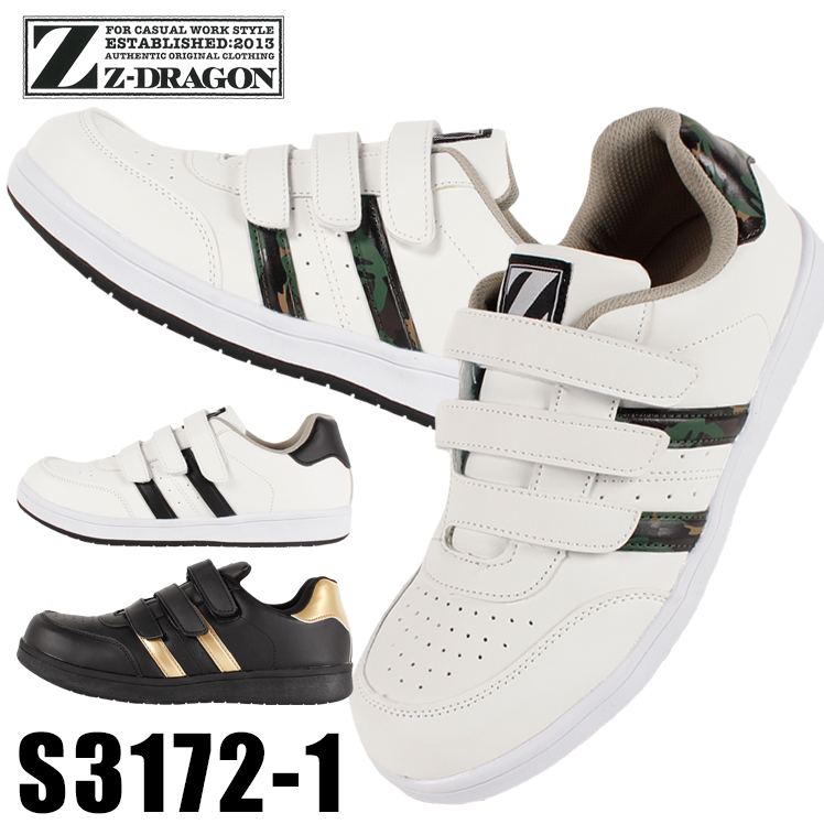 安全靴 スニーカー 自重堂S3171 |サンワーク本店