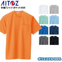 作業服 アイトスAITOZ AZ-10576 半袖Tシャツ 吸汗速乾