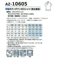 アイトス AITOZ AZ-10605 半袖ボタンダウンポロシャツ男女兼用 春夏用ポリエステル75％・ポリプロピレン25％ 全6色 SS-6L