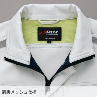 アイトス AITOZ AZ-2535 長袖シャツ男女兼用 帯電防止素材ポリエステル90％・綿10％ 全4色 SS-6L