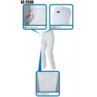 アイトス AITOZ AZ-2550 ワークパンツ(ノータック)男女兼用 帯電防止素材ポリエステル90％・綿10％ 全5色 3S-6L