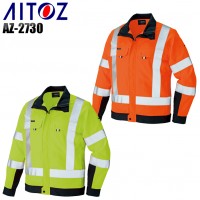 春夏用 セーフティーウェア 帯電防止素材アイトス AITOZ az-2730