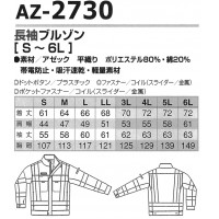 春夏用 セーフティーウェア 帯電防止素材アイトス AITOZ az-2730