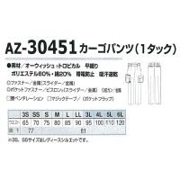 春夏用  ワンタック カーゴパンツ 帯電防止素材アイトス AITOZ az-30451