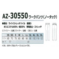 春夏用  ノータック スラックス 帯電防止素材アイトス AITOZ az-30550