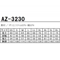 作業服春夏用 アイトスAZ-3230 長袖ブルゾン 帯電防止素材