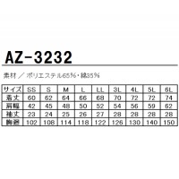作業服春夏用 アイトスAZ-3232 半袖ブルゾン 帯電防止素材