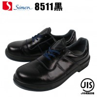 安全靴シモンSimon トリセオシリーズ 短靴8511黒 耐滑 SX3層底Fソール