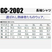 タカヤTAKAYA GC-2002 作業服オールシーズン用 ワークシャツ 綿100％