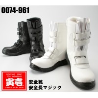 寅壱・安全靴・作業靴 0074-961 普通作業用安全靴 マジックタイプ