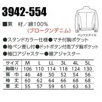作業服 寅壱3942-554 オールシーズン用作業服ライダースジャケット 綿100％