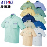 作業服春夏用 アイトスAITOZ AZ-5326 半袖シャツ 帯電防止JIS規格合格 混紡 綿・ポリエステル