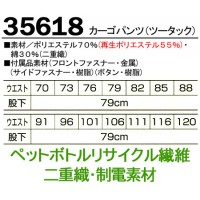 作業服春夏用 クロダルマ35618 ツータックカーゴパンツ 混紡 綿・ポリエステル