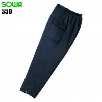 作業用防寒着 秋冬用 桑和SOWA 550 防寒ズボン ナイロン100％　防寒パンツ