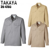 タカヤTAKAYA 39-4700 長袖オープンシャツ 綿100％