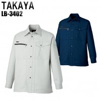 タカヤTAKAYA LB-3402 作業服オールシーズン用 長袖シャツ 帯電防止素材・ポリエステル100％