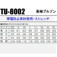 タカヤTAKAYA TU-8002 作業服オールシーズン用 長袖ブルゾン 帯電防止素材  混紡 綿・ポリエステル