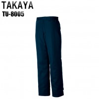 タカヤTAKAYA TU-8005 防寒着 防寒パンツ 秋冬用 帯電防止素材 ポリエステル100％ 防寒ズボン