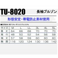 タカヤTAKAYA TU-8020 作業服オールシーズン用 長袖ブルゾン 帯電防止素材 形状安定 混紡 綿70％・ポリエステル30％
