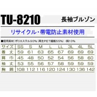 タカヤTAKAYA TU-8210 作業服オールシーズン用 長袖ブルゾン 帯電防止素材 混紡 綿・ポリエステル