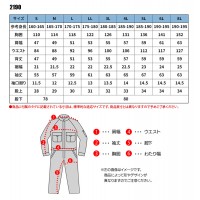 作業服 中国産業（CUC）2190 作業服つなぎ 混紡 ツナギ服・続服