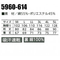 作業服 寅壱5960-614 作業服ニット・インナーウェア