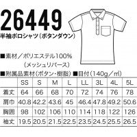 半袖ポロシャツ クロダルマ KURODARUMA 26449