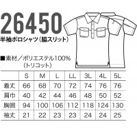 半袖ポロシャツ クロダルマ KURODARUMA 26450