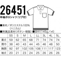 半袖ポロシャツ クロダルマ KURODARUMA 26451