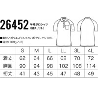 半袖ポロシャツ クロダルマ KURODARUMA 26452