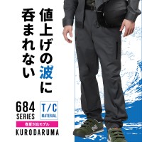 【2024春夏新作】 KURODARUMA カーゴパンツ 作業服 春夏用  男女兼用 35684 クロダルマ 作業着 SS-6L