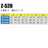 コーコスCO-COS Z-520 レインウエア(合羽・カッパ)