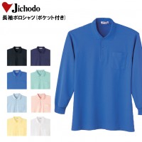 作業服 自重堂Jichodo 18 ポロシャツ長袖 抗菌防臭