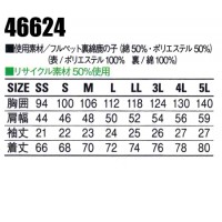 作業服 自重堂Jichodo 46624 ポロシャツ半袖 エコマーク認定 グリーン購入法