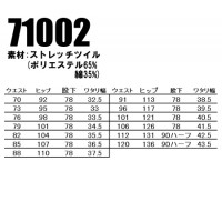 秋冬用 ノータックカーゴパンツ自重堂 Jichodo Z-DRAGON  71002 帯電防止素材