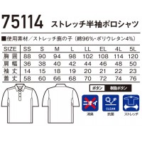 半袖ポロシャツ 自重堂Z-DRAGON  Jichodo Z-DRAGON  75114