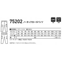 春夏用  ノータックカーゴパンツ自重堂 Z-DRAGON  Jichodo 75202