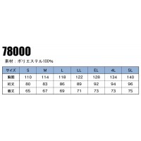 防寒着 プルオーバー 秋冬用 自重堂Z-DRAGON  Jichodo Z-DRAGON  78000