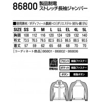 春夏用  製品制電長袖ジャンパー自重堂 Jichodo 86800 帯電防止素材