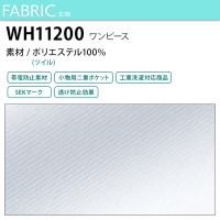 ユニフォーム ホワイセル WHISEL  ワンピース WH11200 レディース  サービス SEKマークS- 4L