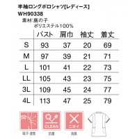 ユニフォーム 自重堂 Jichodo  レディース半袖ポロシャツ WH90338 レディース  サービスS-4L