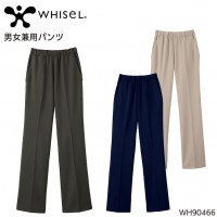 ユニフォーム ホワイセル WHISEL  男女兼用パンツ WH90466 メンズ レディース  サービスSS- 5L