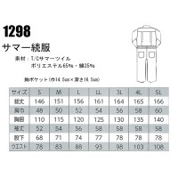 長袖つなぎ 男女兼用 ジーベック XEBEC 1298 帯電防止素材