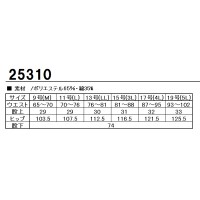 ユニフォーム ジーベック  レディーススラックス 25310 レディース  サービス SEKマーク9号(M)- 19号(5L)