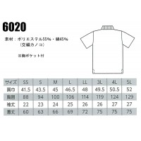 カノコ半袖ポロシャツ ジーベック XEBEC 6020