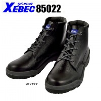 ジーベック（XEBEC） 安全靴85022中編上 紐タイプ