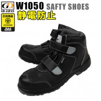 GD JAPAN 安全靴W1050ハイカット マジックタイプ