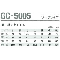 春夏用  長袖シャツタカヤ TAKAYA gc-5005