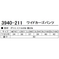 春夏・秋冬兼用(オールシーズン)  ワイドカーゴ寅壱 TORAICHI 3940-211
